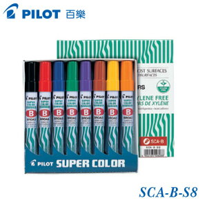 PILOT 百樂 B頭麥克筆 筆跡幅度2.0-4.5mm 8色組 / 盒 SCA-B-S8
