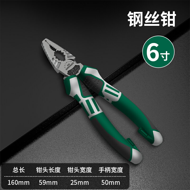 斜嘴鉗 斷線鉗 老虎鉗 老虎鉗電工專用多功能家用省力五金工具大全剪鋼絲的專用鉗子『ZW9086』