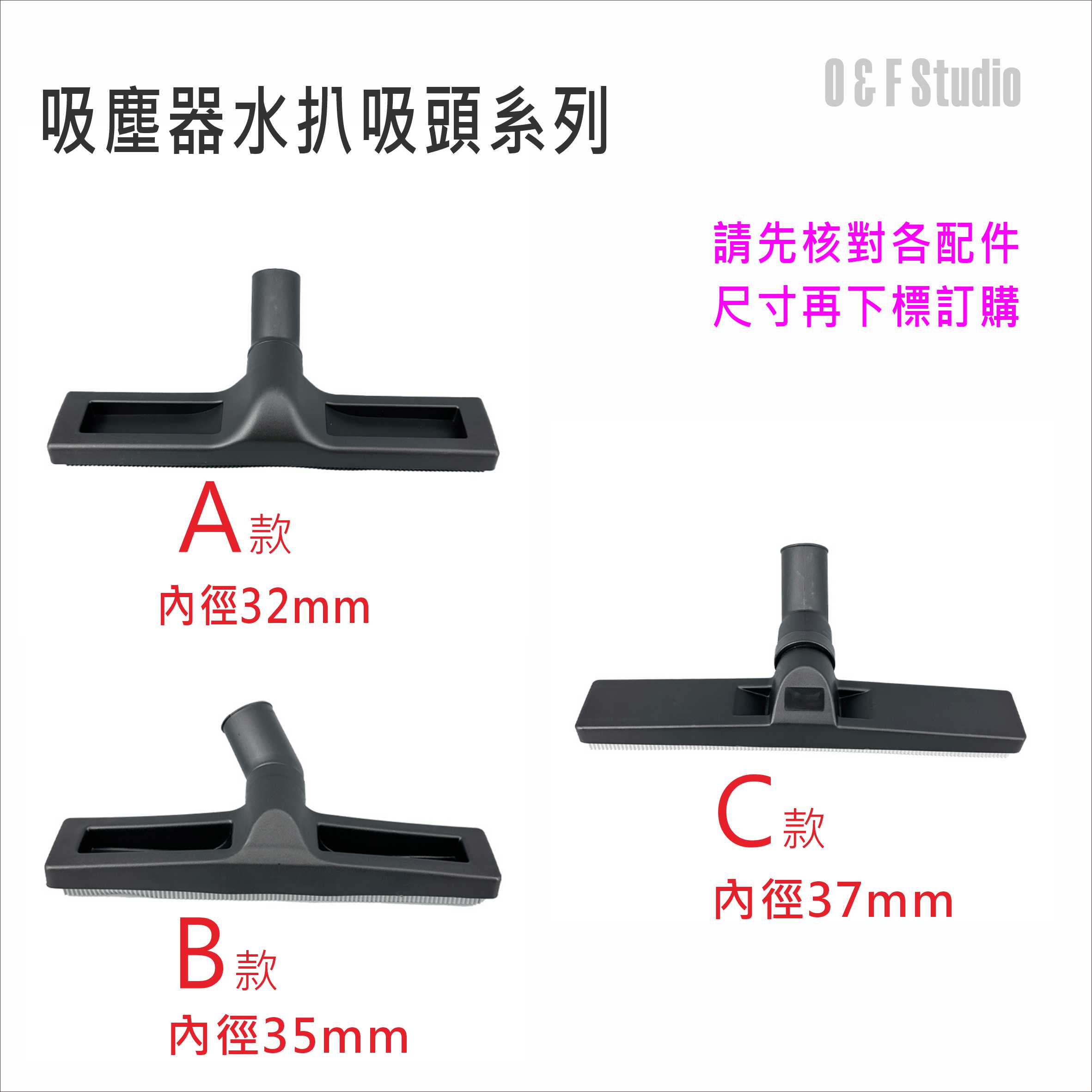 吸塵器配件 吸塵器水扒吸頭-內徑32/35/37mm  刮水扒吸嘴 工業吸水扒頭 台灣現貨 -居家達人VBC037AC