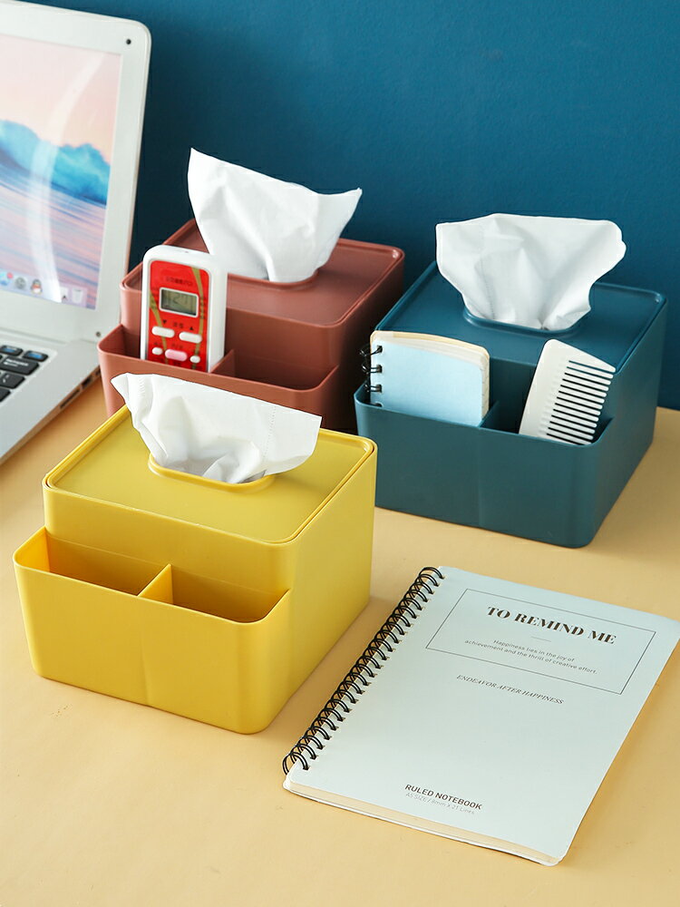 紙巾盒桌面抽紙盒家用客廳餐廳茶幾可愛遙控器收納多功能創意家居