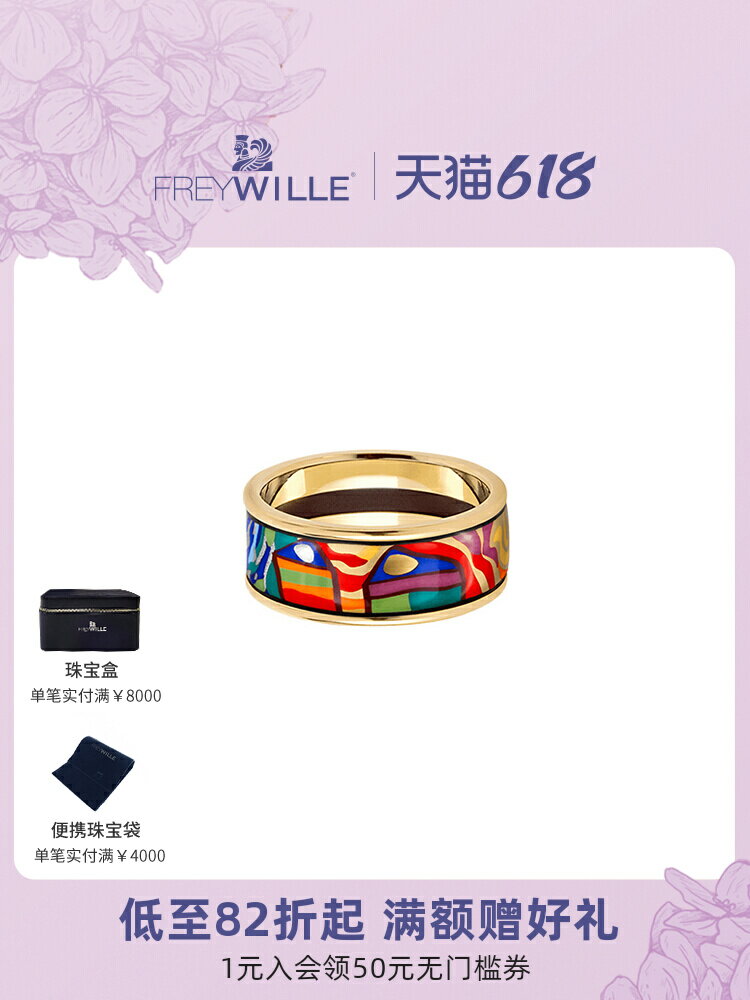 FREYWILLE紀念百水百水王國系列Miss款琺瑯戒指小眾設計