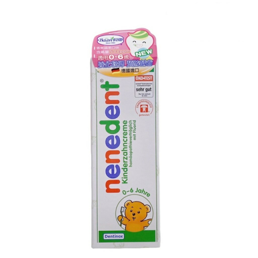 貝恩Baan木糖醇兒童牙膏(含氟)50ml-香蕉蘋果口味 德國進口 兒童牙膏 含氟牙膏 兒童含氟牙膏