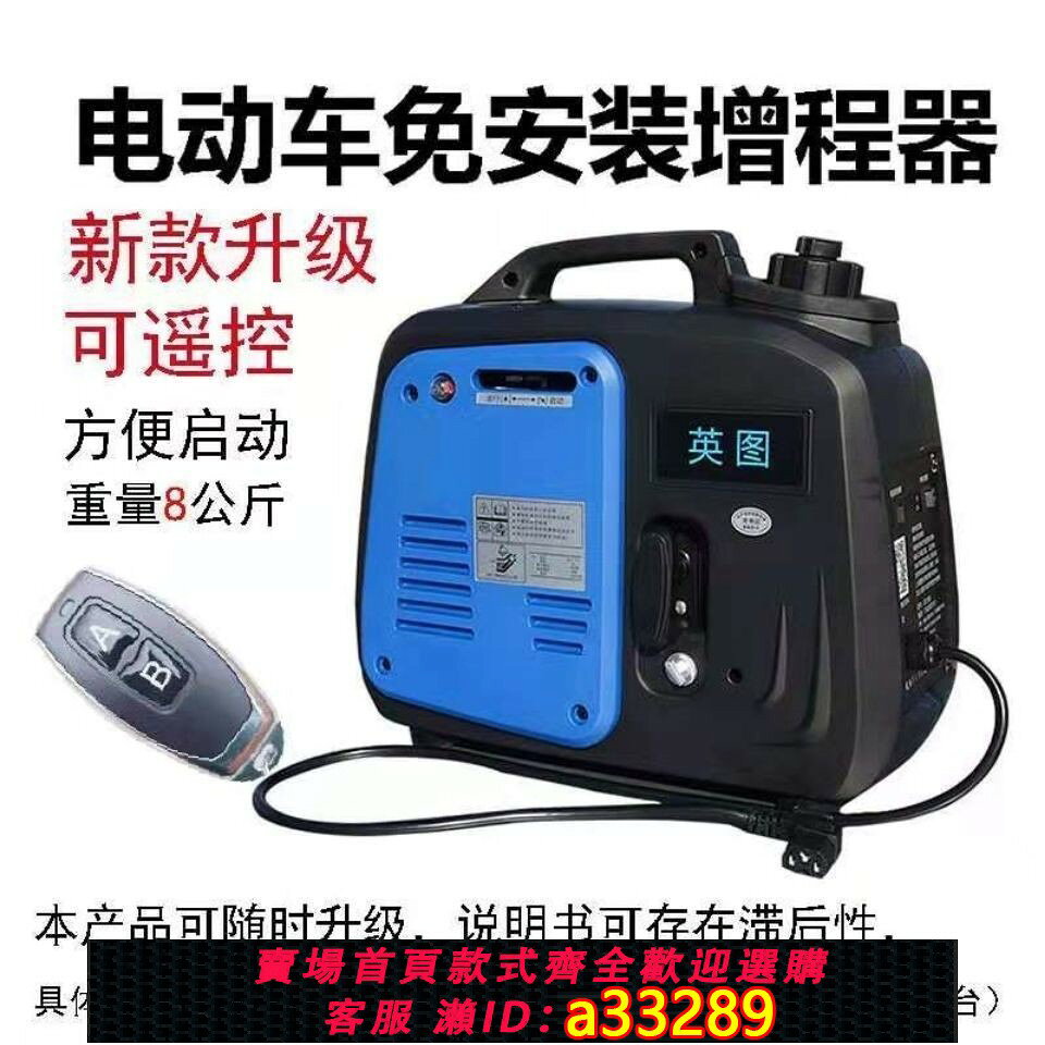 【臺灣公司 可開發票】便攜式增程器免安裝電動車家用電瓶車發電機兩輪48V72V通用靜音