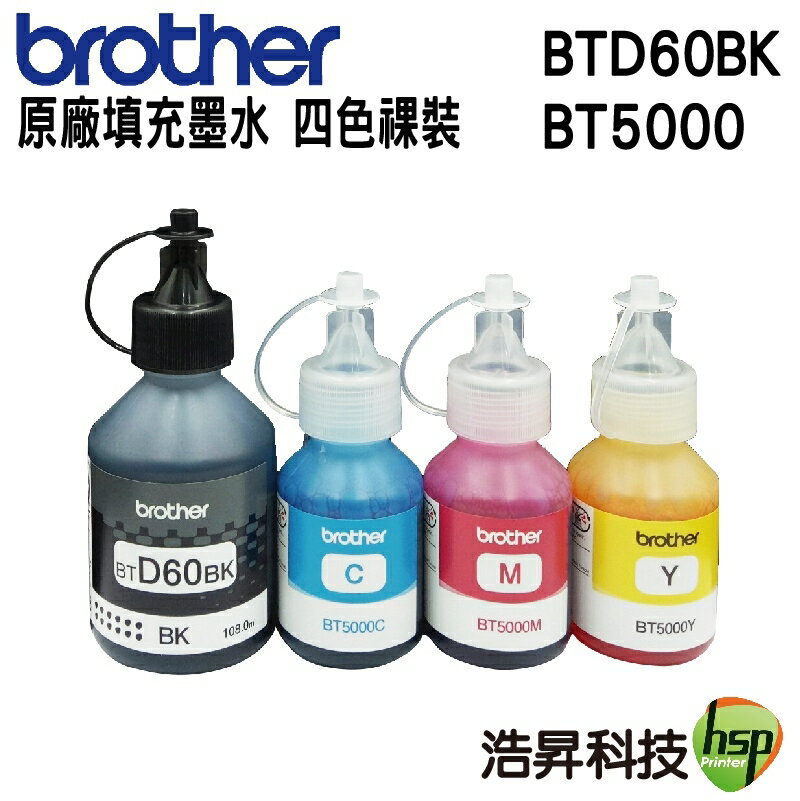 Brother BTD60BK+BT5000 C/M/Y 原廠裸裝填充墨水｜APP領券最高折$1000