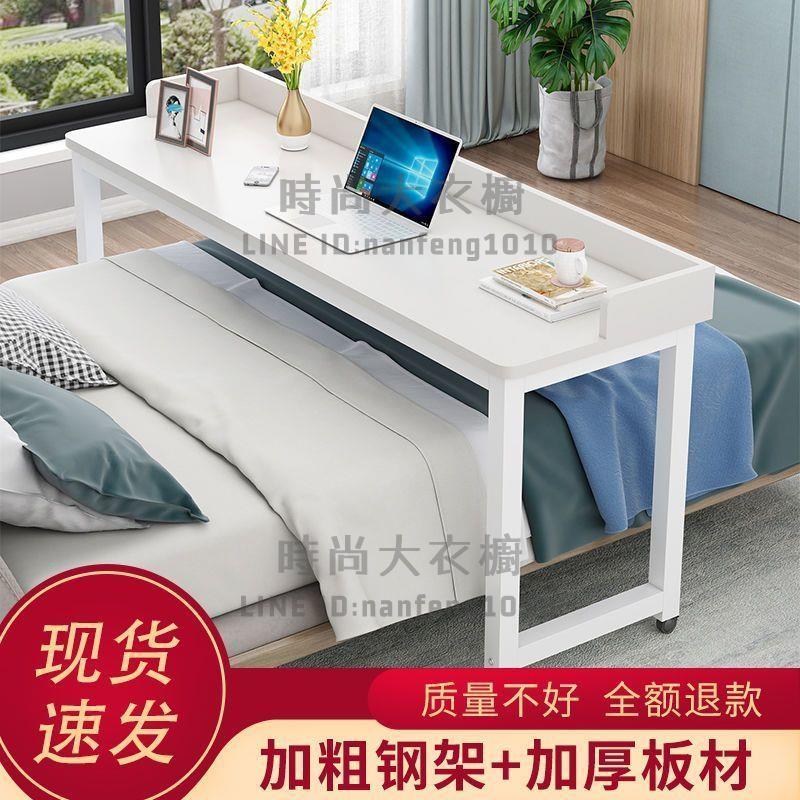 跨床桌可移動家用床邊桌子電腦桌寫字桌懶人臥室床上書桌宿舍【時尚大衣櫥】