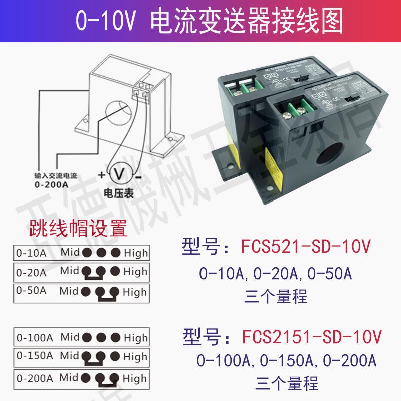 無源開口式交流電流變送器輸出0-10v 電量隔離轉換模塊電流傳感器【亞德機械五金家居】 1
