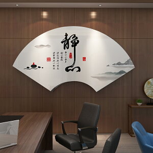 辦公室墻面裝飾公司背景墻企業文化墻會議室勵志標語墻貼畫靜心