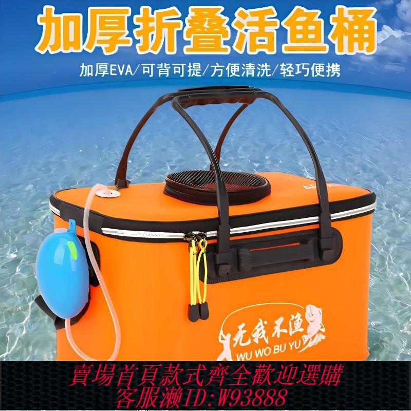 【最低價 公司貨】釣魚桶活魚桶折疊桶魚護桶折疊釣魚桶eva加厚水桶裝魚桶漁具包郵