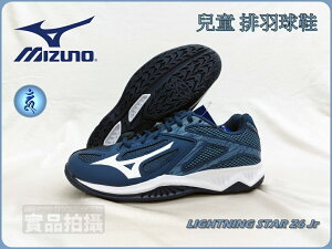 MIZUNO 美津濃 兒童排羽球鞋 速度 LIGHTNING STAR Z6 Jr 玫瑰金 V1GD210321 大自在