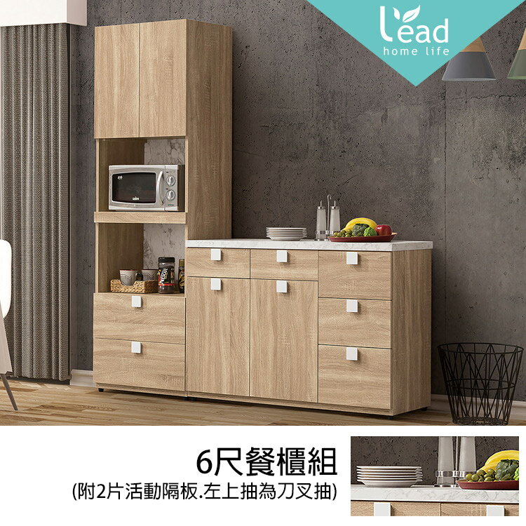 6尺餐櫃(2尺電器櫃+4尺餐櫃下座)二件組 櫥櫃 廚房櫃 電器櫃 電器櫃 微波爐櫃【275A8262】Leader傢居館275-8271+8274