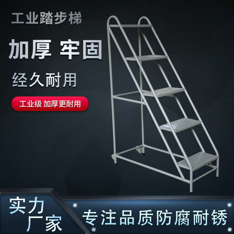 踏步梯臺階梯梯子兩三步梯登高鐵凳子結實工業家用加厚便捷鐵梯子