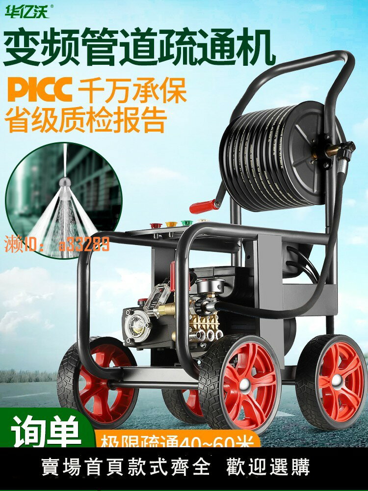 【可開發票】電動220v高壓清洗商用水槍家用下水道管道疏通器物業疏通機水老鼠