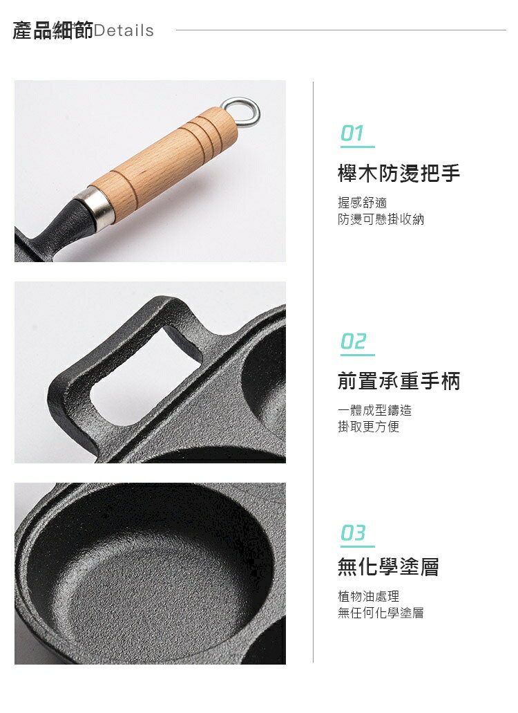[現貨]煎蛋鍋 煎蛋 四孔煎蛋 均勻受熱、快速方便 不沾鍋設計 加深槽底 煎蛋模具 平底煎蛋鍋 無塗層鑄鐵四格煎蛋煎餃鍋 4