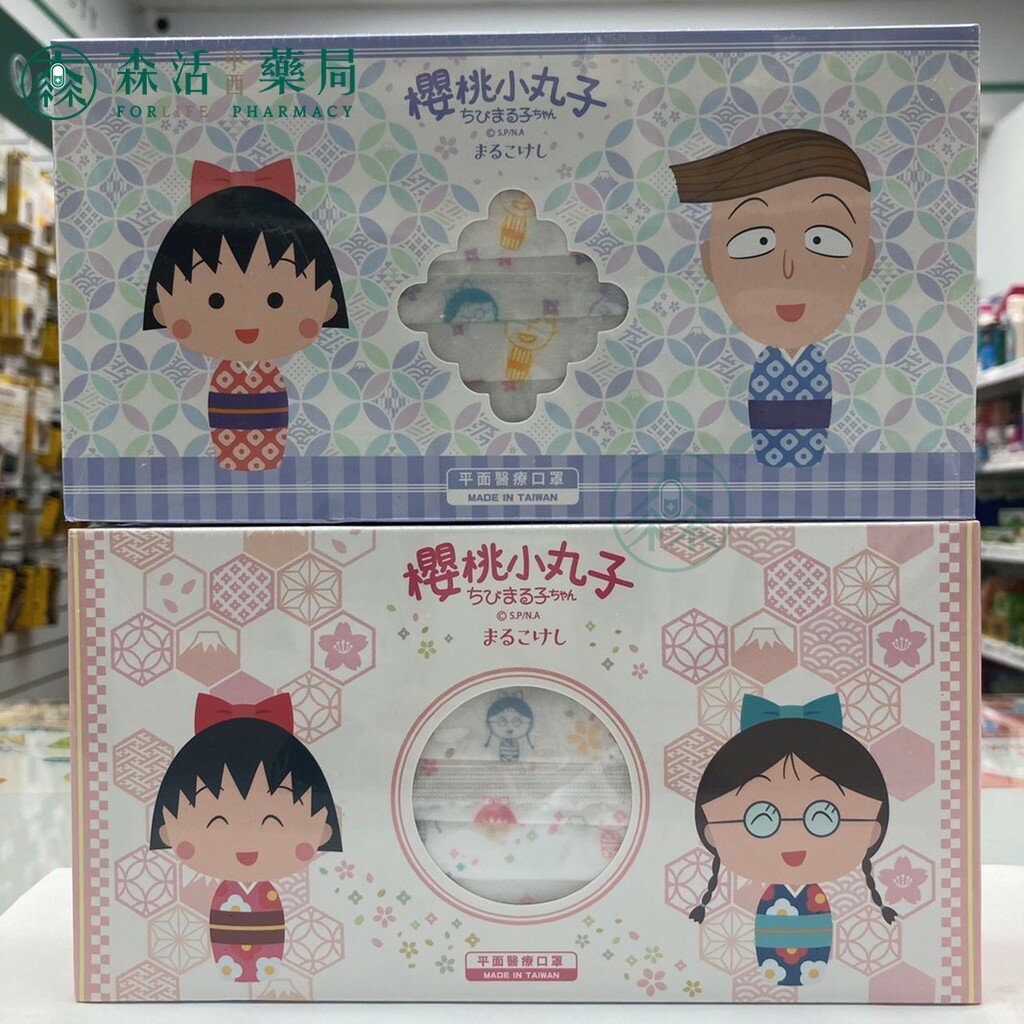 藥局 現貨 櫻桃小丸子限定聯名款 春天系列 兒童平面口罩12入