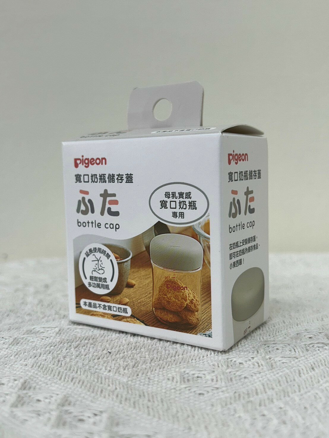 現貨 貝親 寬口奶瓶儲存蓋 1入/盒 配件 單入 澄石藥局✚實體店面 1