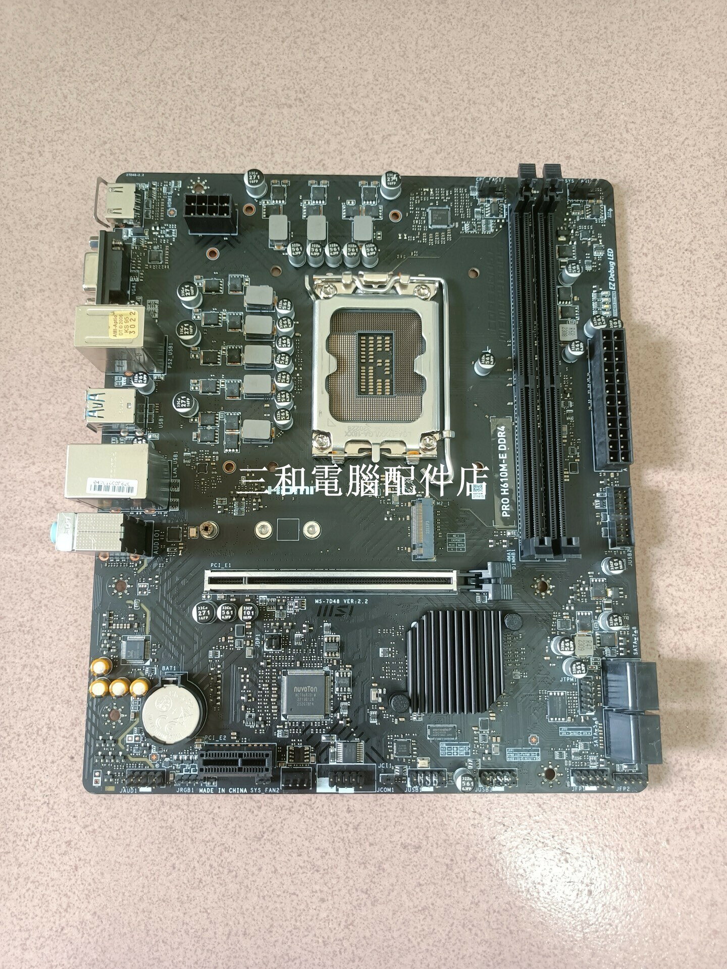 微星 PRO H610M-E DDR4 主機板 LGA1700 支援十二代CPU M2介面 二次上架