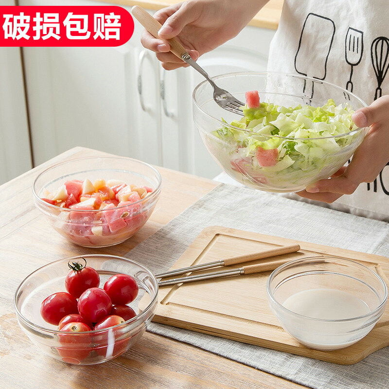 透明玻璃碗家用甜品水果沙拉碗大號耐熱湯碗創意吃飯小餐具泡面碗