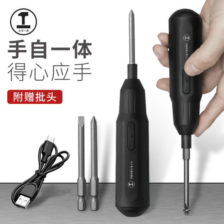 ☆精選好物電動螺絲刀電動螺絲刀小型充電式電起子家用電批迷你便攜螺絲批電動工具 雙11全館免運