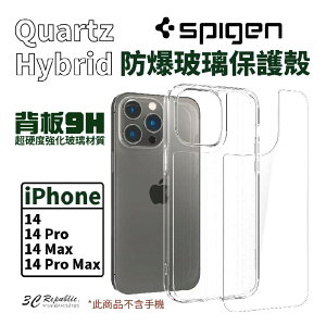 Spigen Quartz 防爆玻璃 背板 防摔殼 保護殼 手機殼 適用 iPhone 14 plus Pro Max【APP下單最高22%點數回饋】