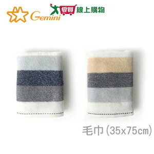 Gemini 簡約橫緞混紗毛巾(35x75cm)柔軟親膚 快乾耐用 衛浴用品【愛買】