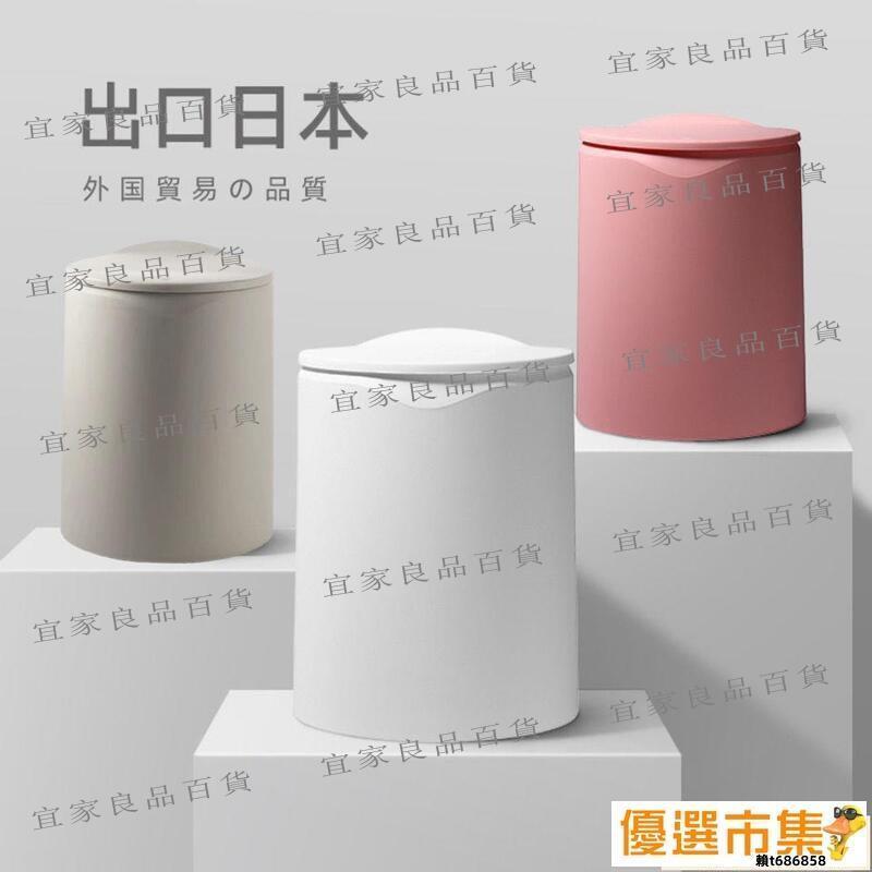 【宜家良品百貨】現貨 垃圾桶 垃圾桶客廳帶蓋北歐輕奢家用廁所衛生間廚房大號容量辦公室按壓式