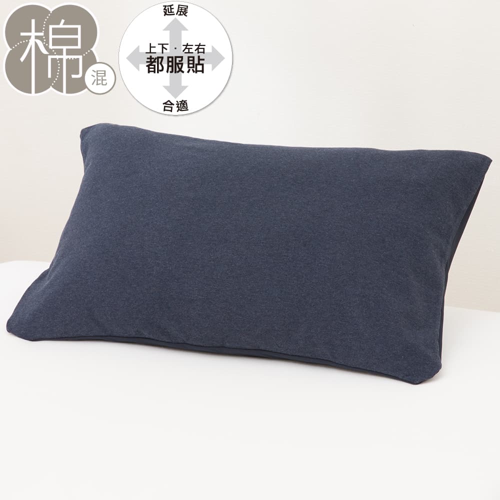 【DECO HOME商品】伸縮枕套 N FIT KNIT DM1 NV NITORI宜得利家居