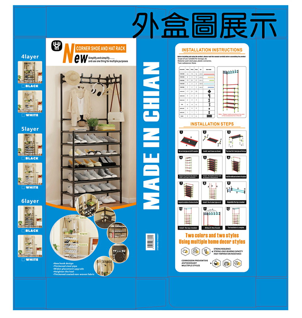 《DFhouse》玄關衣帽鞋架 6