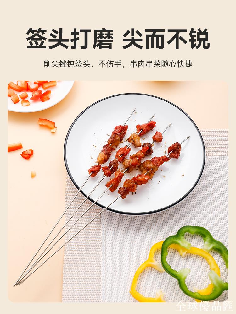 【全球優品匯】燒烤簽子不銹鋼圓簽家用羊肉串烤肉鐵簽子戶外燒烤工具鋼簽鐵釬子