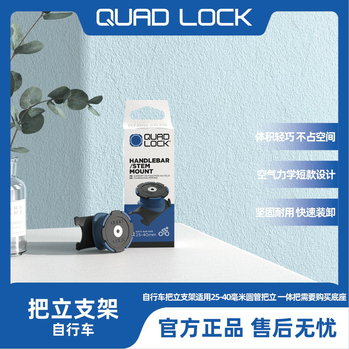 【可開發票】Quad Lock公路車山地車自行車手機支架把立支架車把導航專用防震