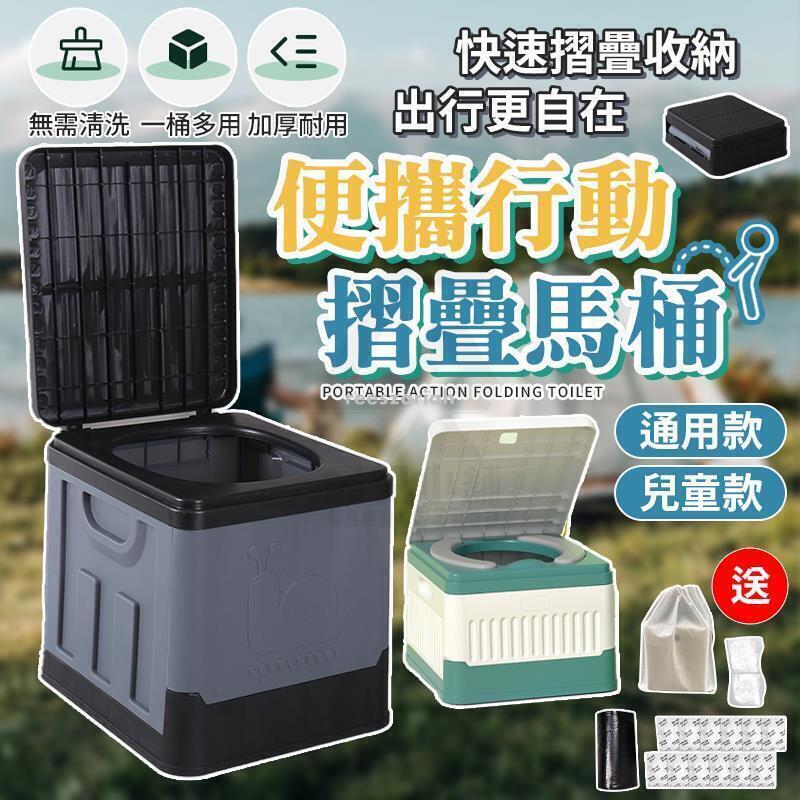 【雲渡小鋪】露營首選附固化劑垃圾袋 戶外移動馬桶 可折疊馬桶 二合壹 車載馬桶 戶外旅行馬桶 露營馬桶 移動廁所 行動馬桶