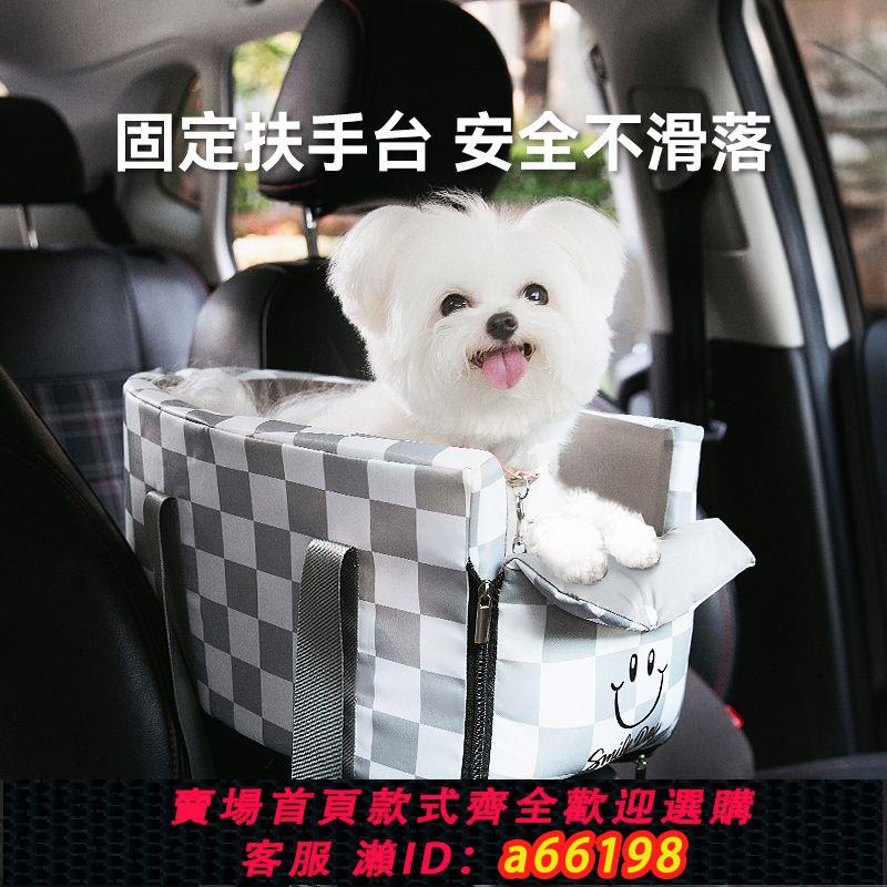 【臺灣公司 可開發票】車載狗窩寵物中控車載墊狗狗坐車外出神器安全座椅防臟小型犬貓咪