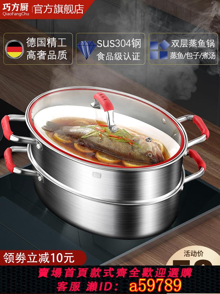 【台灣公司 可打統編】加厚304不銹鋼蒸魚鍋大號家用2層橢圓蒸籠蒸饅頭蒸魚神器電磁燃氣