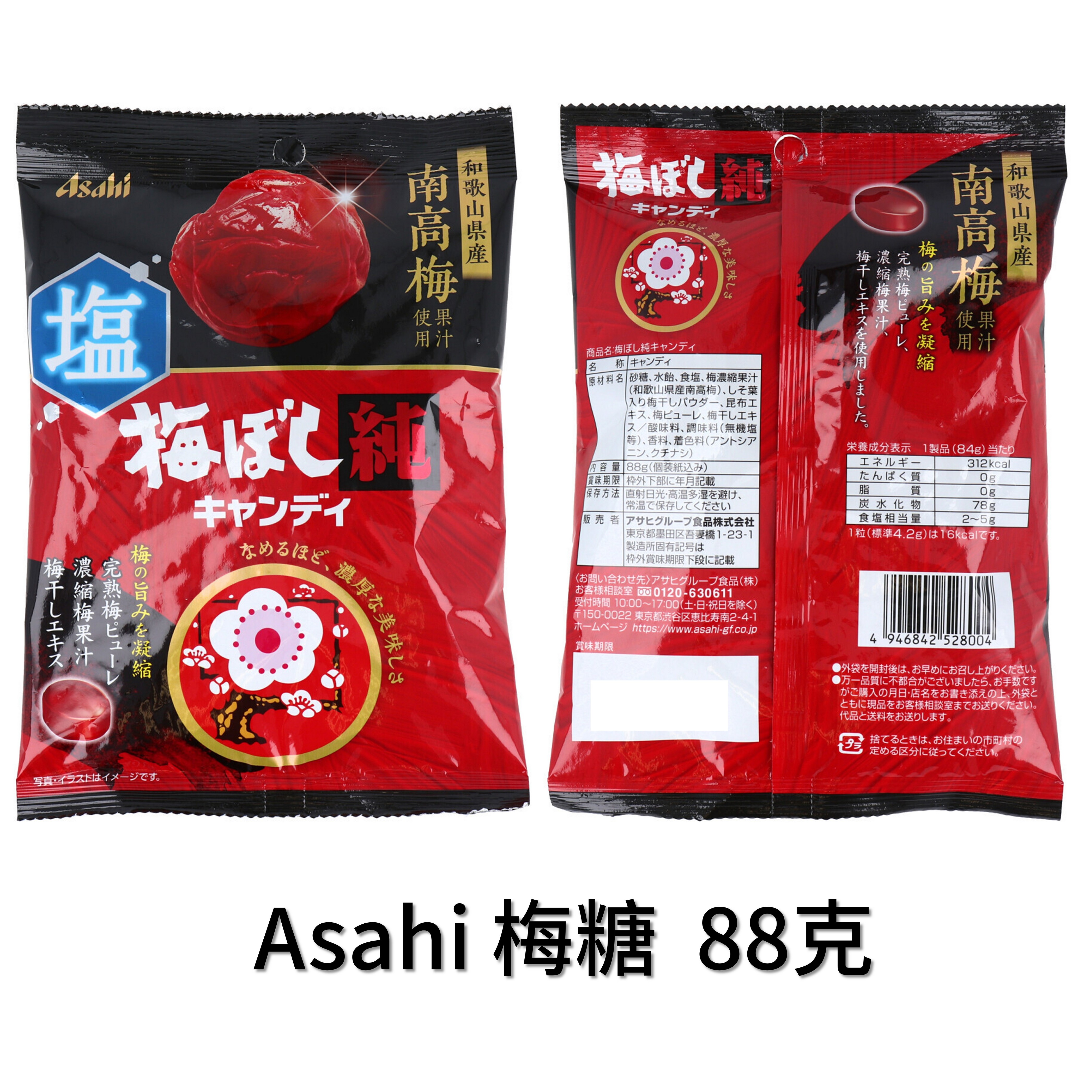 日本Asahi 梅糖南高梅使用梅子糖沖繩黑糖朝日梅糖【APP滿額下單10%點數
