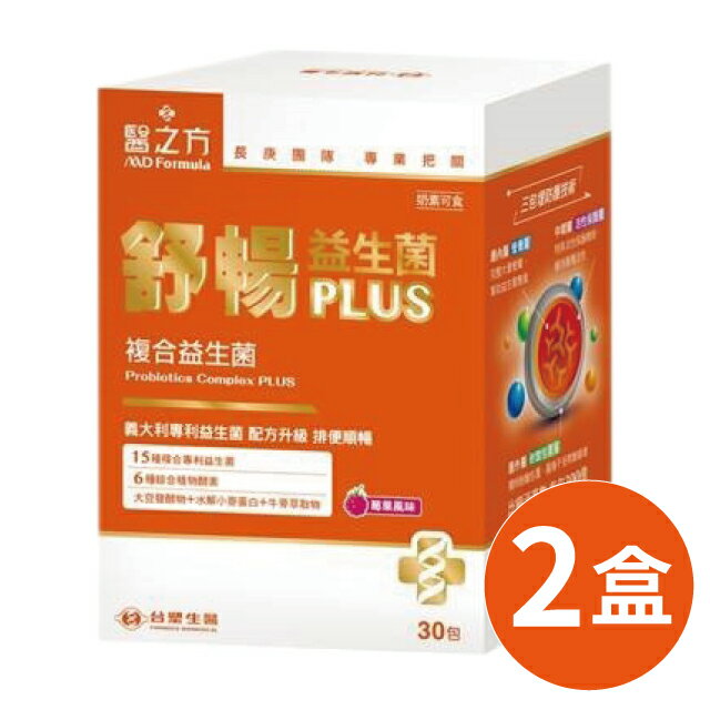 台塑醫之方 舒暢益生菌PLUS (莓果風味) 33包/盒X2盒