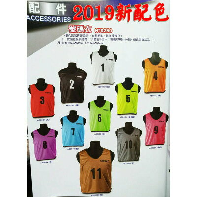 CONTI 號碼衣 洞洞背心 大隊接力 跑步 背心 共11色 號碼不限 可客製化印字【大自在運動休閒精品店】