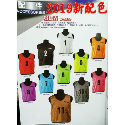 CONTI 號碼衣 洞洞背心 大隊接力 跑步 背心 共11色 號碼不限 可客製化印字【大自在運動休閒精品店】 0