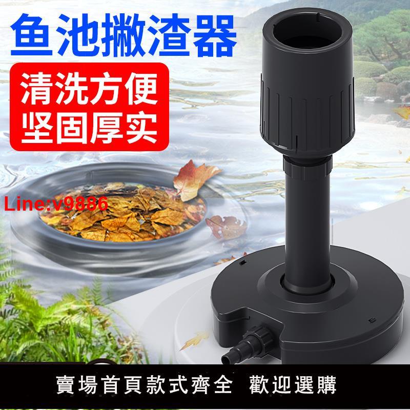 【臺灣公司 超低價】魚池水面撇渣器落葉雜物收集器戶外水池漂浮物池塘垃圾清理過濾器