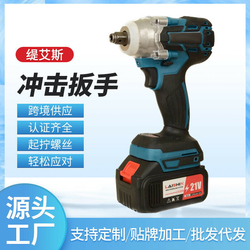 牧田大扭力電動扳手 充電式無刷鋰電扳手 木工汽修工具衝擊扳手