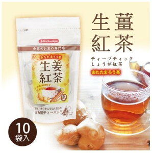 日本國產女生超盛行保養聖品Tea Boutique淡淡肉桂香生薑紅茶三角立體茶包-日本製-現貨
