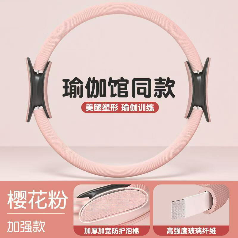 普拉提圈女瑜伽塑形神器健身器材家用瘦腿盆底抗阻圈力量訓練器械【尚宜家居】