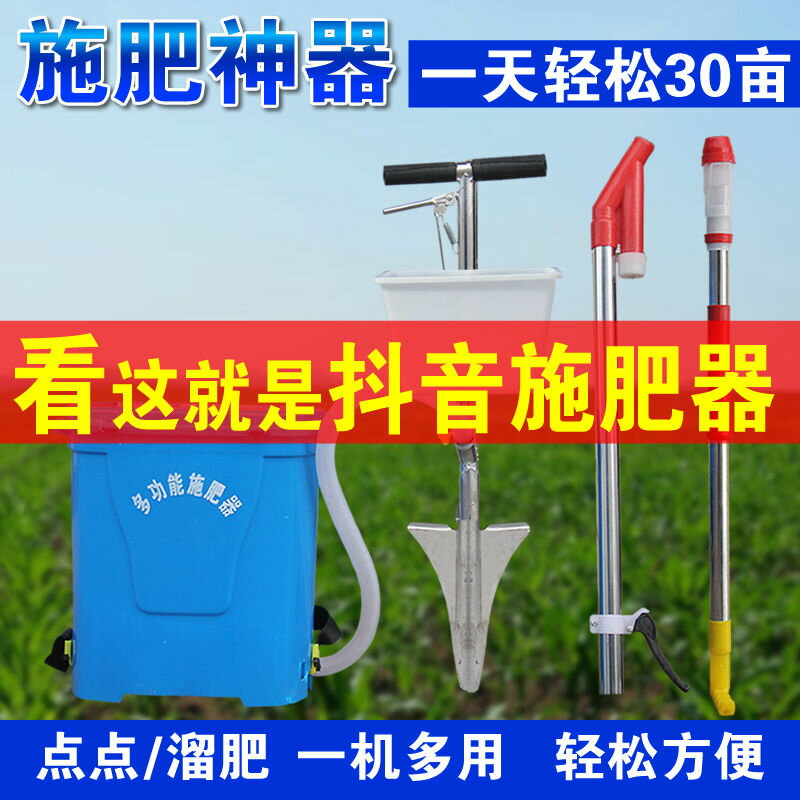 【公司貨 最低價】果樹施肥神器農用多功能全自動硬地施肥機蔬菜莊稼追肥器農用工具 2