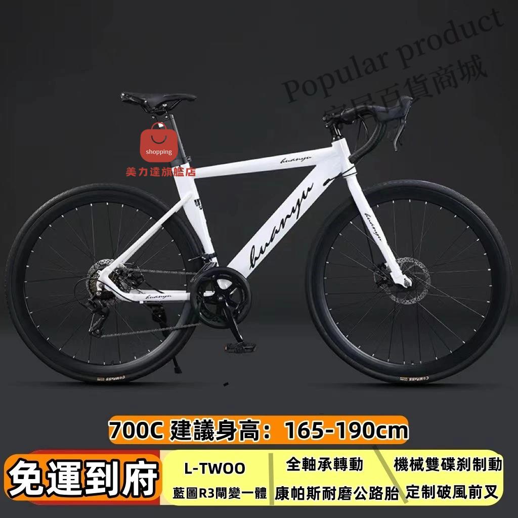 腳踏車 破風變速公路車 手變一體 超輕快 彎把 男女自行車 成年人 自行車 碟剎 公路賽車 藍圖套件 內走綫[DD0415003]