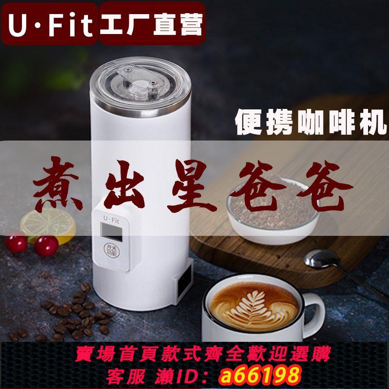 【臺灣公司 可開發票】咖啡機一人用全自動便攜式家用小型美式拿鐵煮咖啡壺