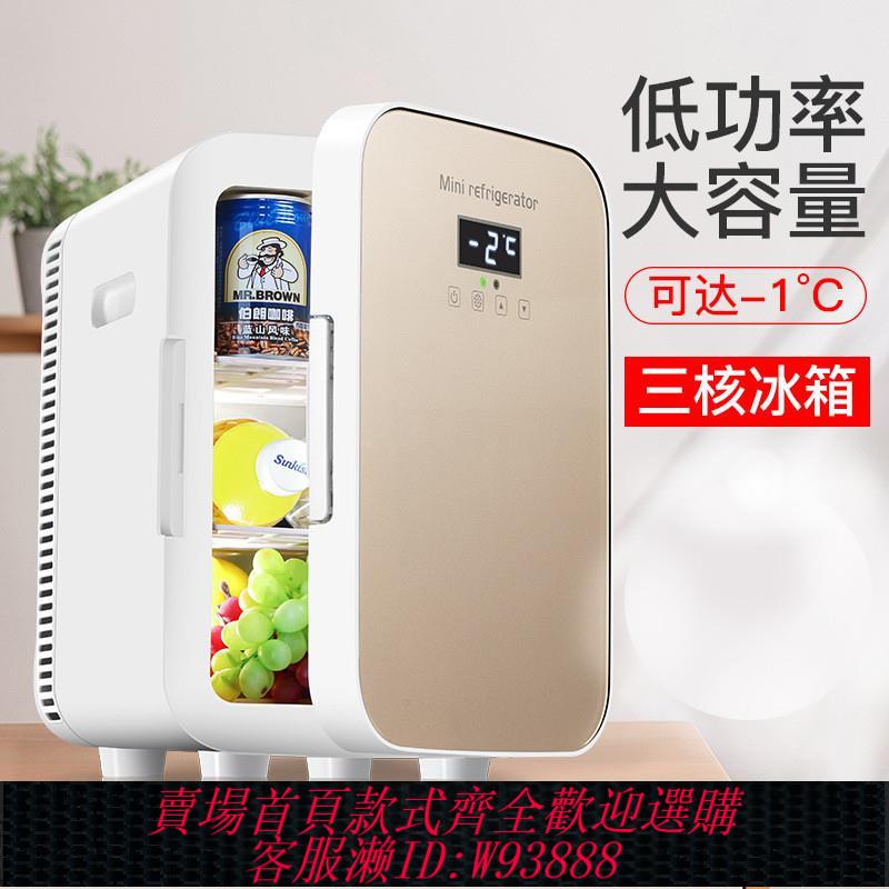 {臺灣公司貨 可打統編}110V美規13.5L家用宿舍小型電冰箱出口臺灣冷暖兩用冰箱車家兩用