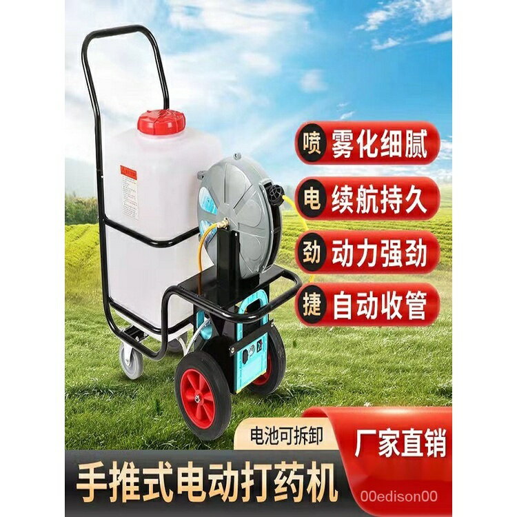 免運 噴霧器 打機 噴機 消毒機 手推式電動打機 60陞高壓噴霧器 農用園林打車 防疫消毒機
