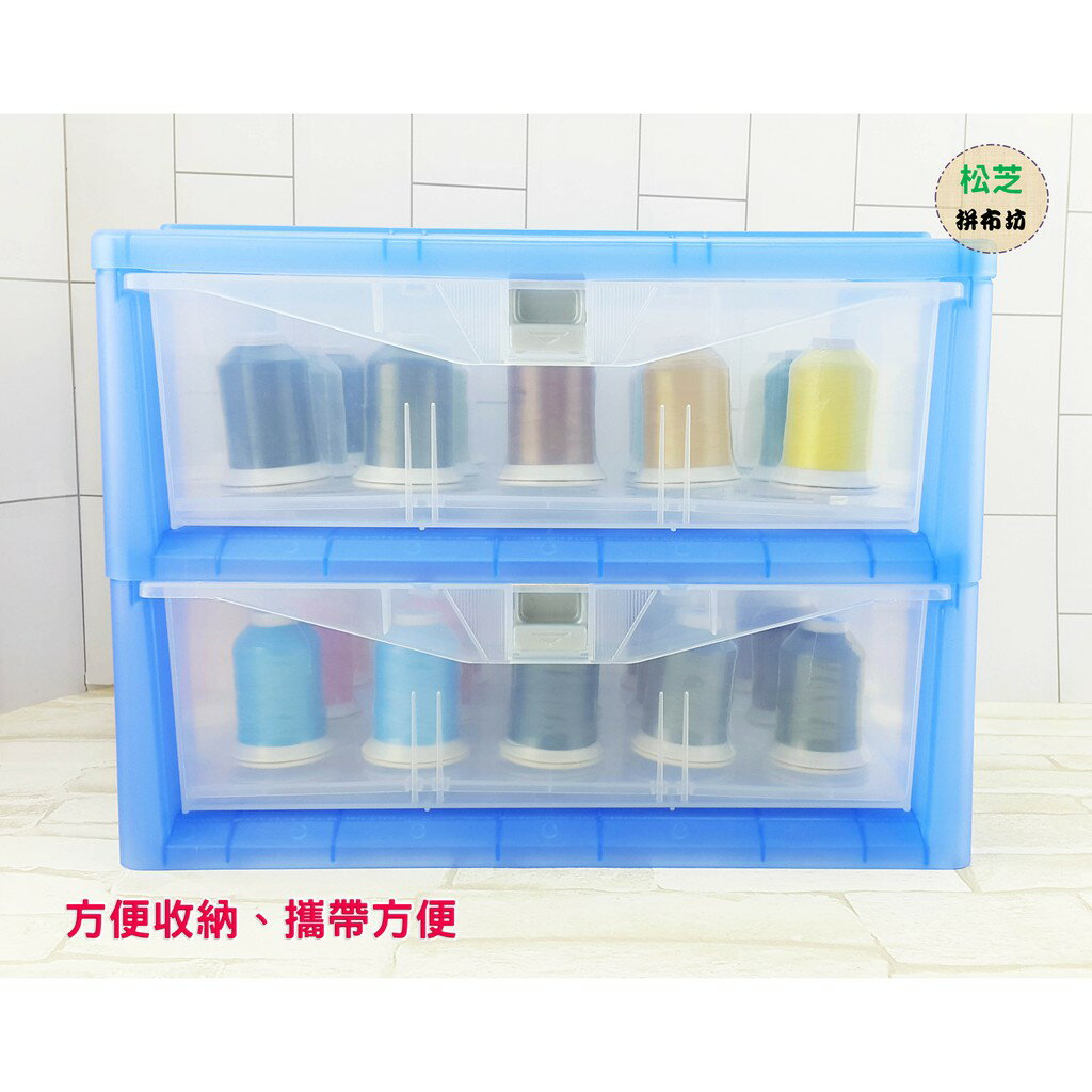 【松芝拼布坊】polyester 75D/3 長纖系列 一次購30顆 加贈手提雙層收納箱 免運費