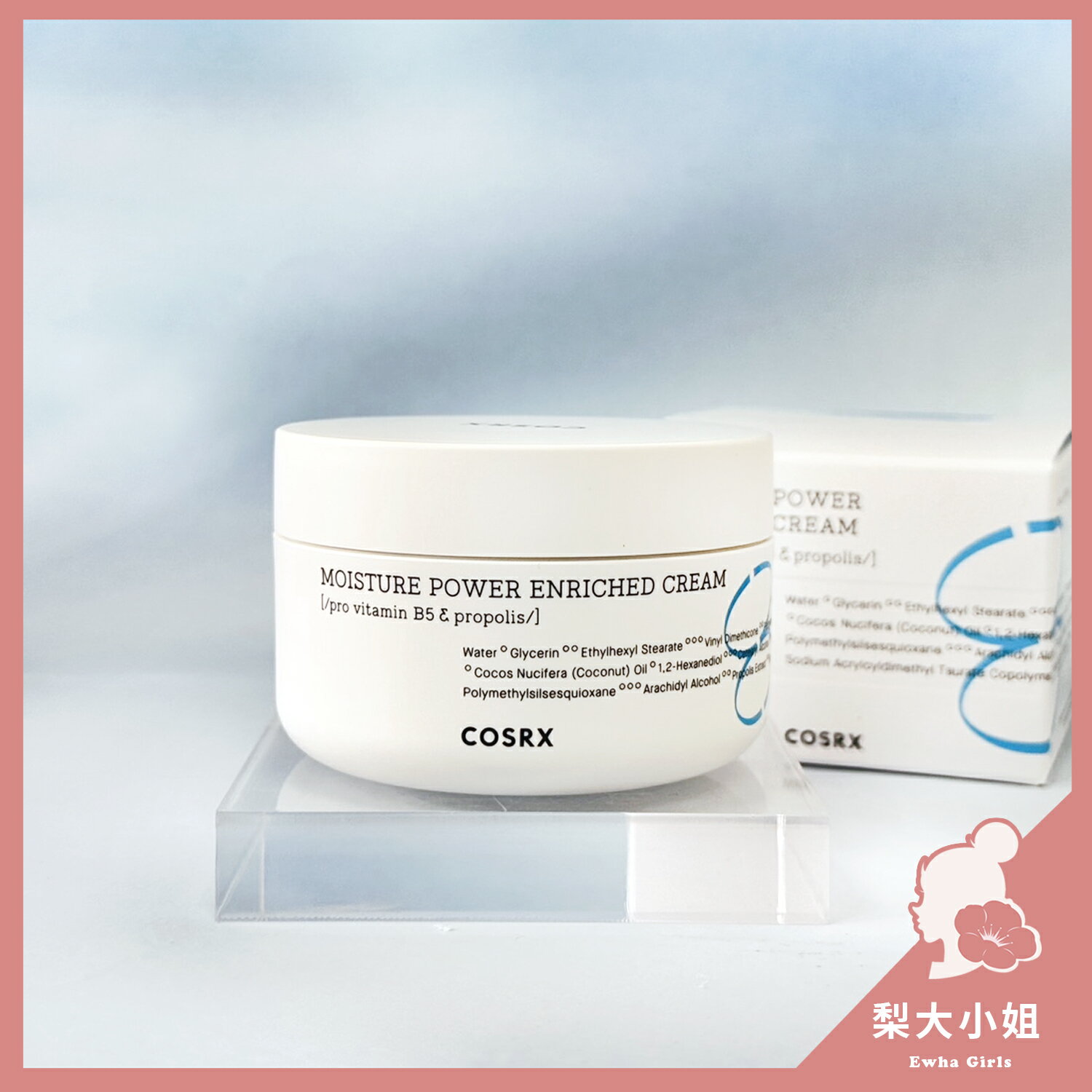 【梨大小姐】韓國 COSRX 面霜 玻尿酸保濕面霜 保濕面霜 補水面霜 50ml Enriched Cream