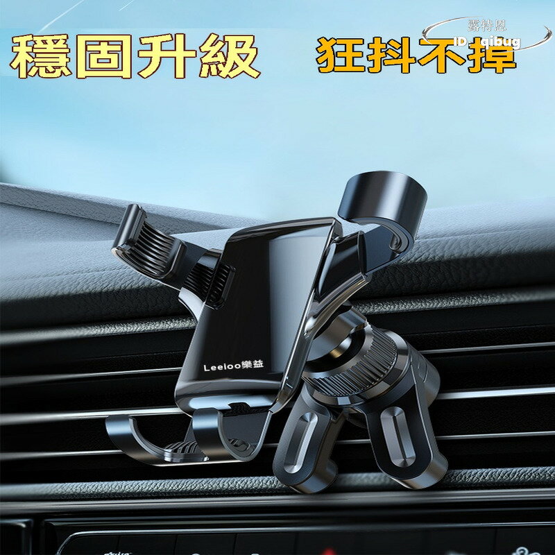 【免運】車載手機支架 車載出風口重力手機支架 汽車內空調卡扣多功能導航夾固定支撐防抖