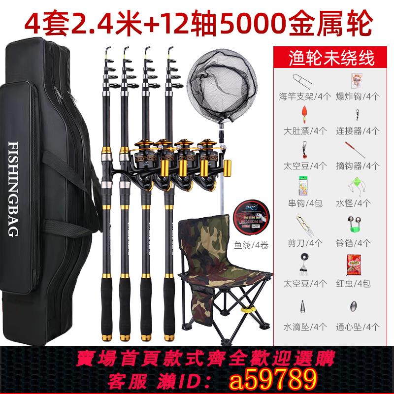 【臺灣公司 可打統編】海竿套裝組合全套價清倉海桿釣魚竿漁具用品魚桿遠投拋竿甩竿