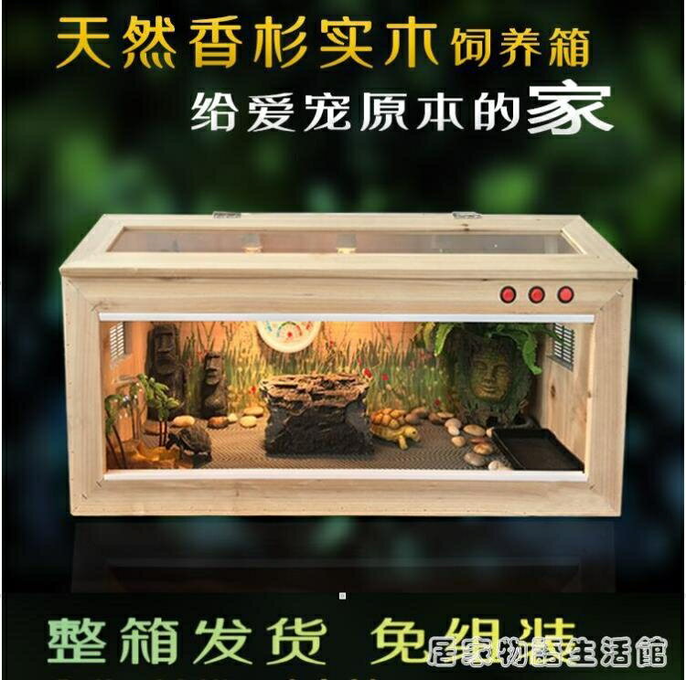 寵物樂園~爬寵飼養箱陸龜箱實木保溫箱蜥蜴刺蝟倉鼠守宮飼養箱 雙11全館免運